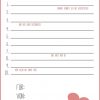 Druckvorlage: Mini-&quot;liebesbrief&quot; Zum Valentinstag - Die über Liebesbrief Muster