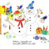 Fröhliche Weihnachtsgrüße: Kostenlose Weihnachtskarten Zum bei Weihnachtskarte Ausdrucken Kostenlos