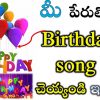 Happy Birthday Name Song In Telugu | How To Make Happy Birthday Song With  Name | Tech Prapancham über Happy Birthday Songs Mit Namen