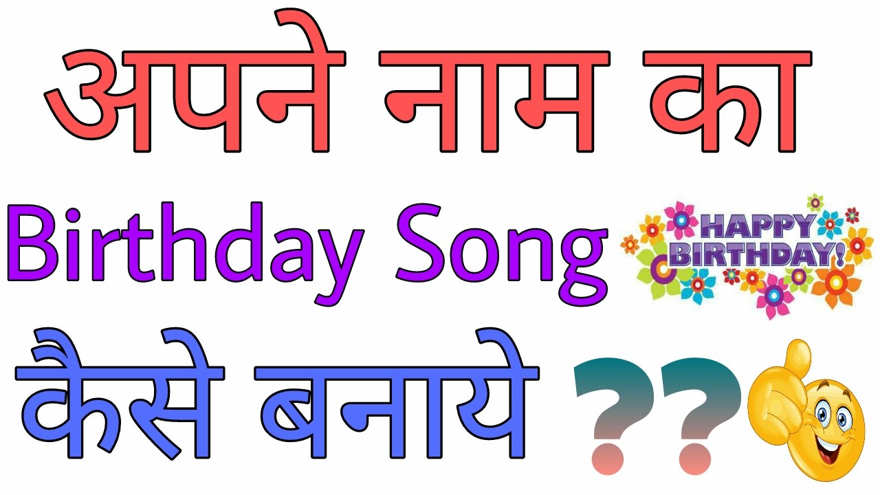 How To Make Birthday Song With Your Name - Wish You Happy über Happy Birthday Songs Mit Namen