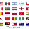 Kostenlose Vector Flaggen Der Welt - Vektor Download ganzes Flaggen Der Welt Download