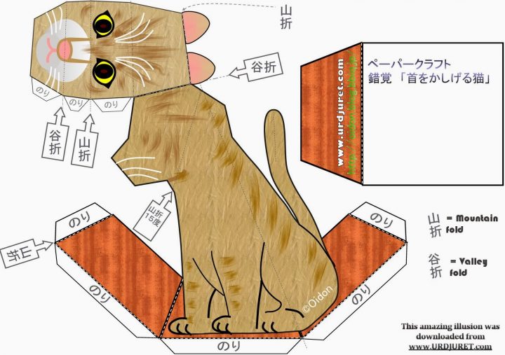 Breaking Blog: Vorlagen - 3D - Bastelfiguren - Optische Täuschung mit 3D Bilder Basteln Kinder