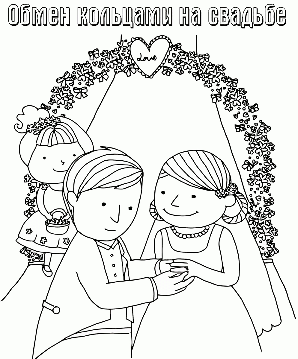 Hochzeit Ausmalbilder | Dekoking - Diy Bastelideen bei Bilder Zum Ausmalen Für Kinder Ab 6 Jahren