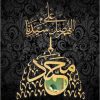 Pin By Hatice -I Kübra On Hz.muhammed {Sav} - Hz. Allah {Cc} Lafzi In über Islamische Kinder Bilder