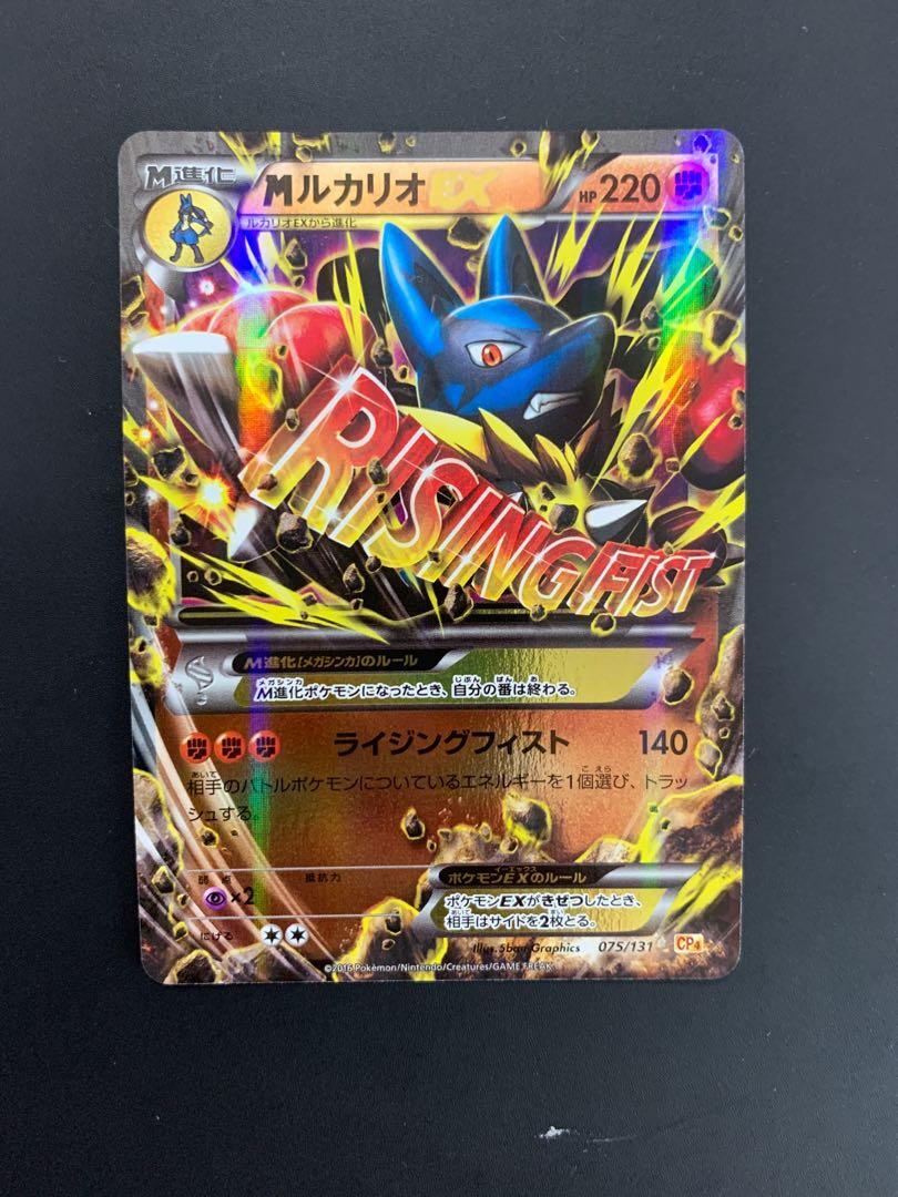 Mega Lucario Pokemon Card